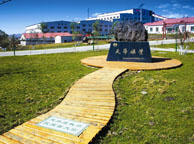克拉玛依天华矿业集团